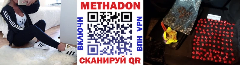Метадон кристалл  Петухово 